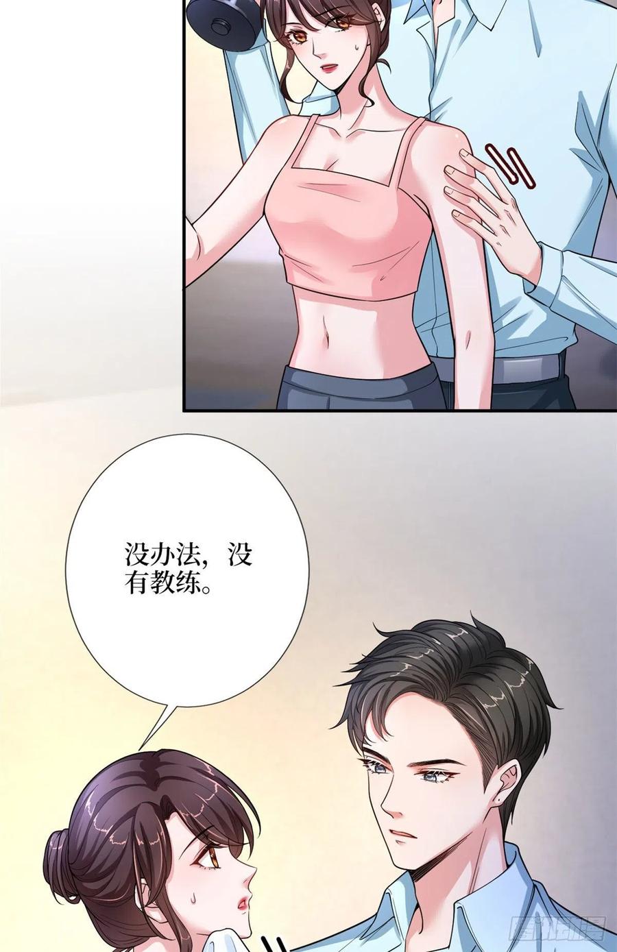抱歉我拿的是女主剧本漫画免费下拉式漫画星球漫画,第140话 夫妻健身运动1图
