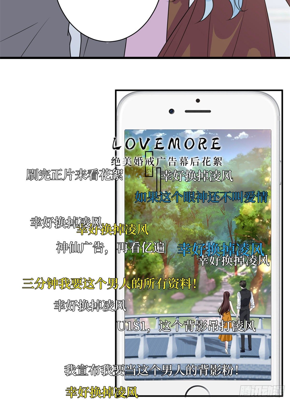 抱歉我拿的是女主剧本漫画,第107话 逆我者亡2图