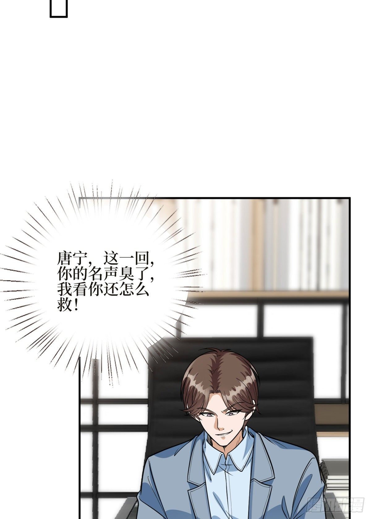抱歉我拿的是女主剧本短剧免费观看漫画,第124话 “海王”唐宁1图
