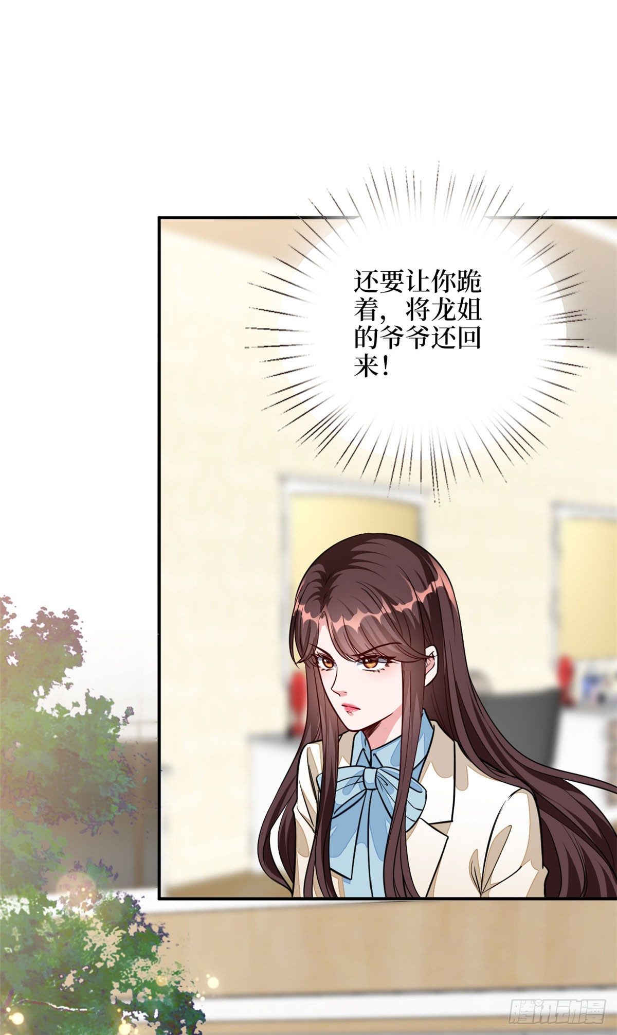 抱歉我拿的是女主剧本漫画免费下拉式漫画星球漫画,第115话 龙曼是我未婚妻2图