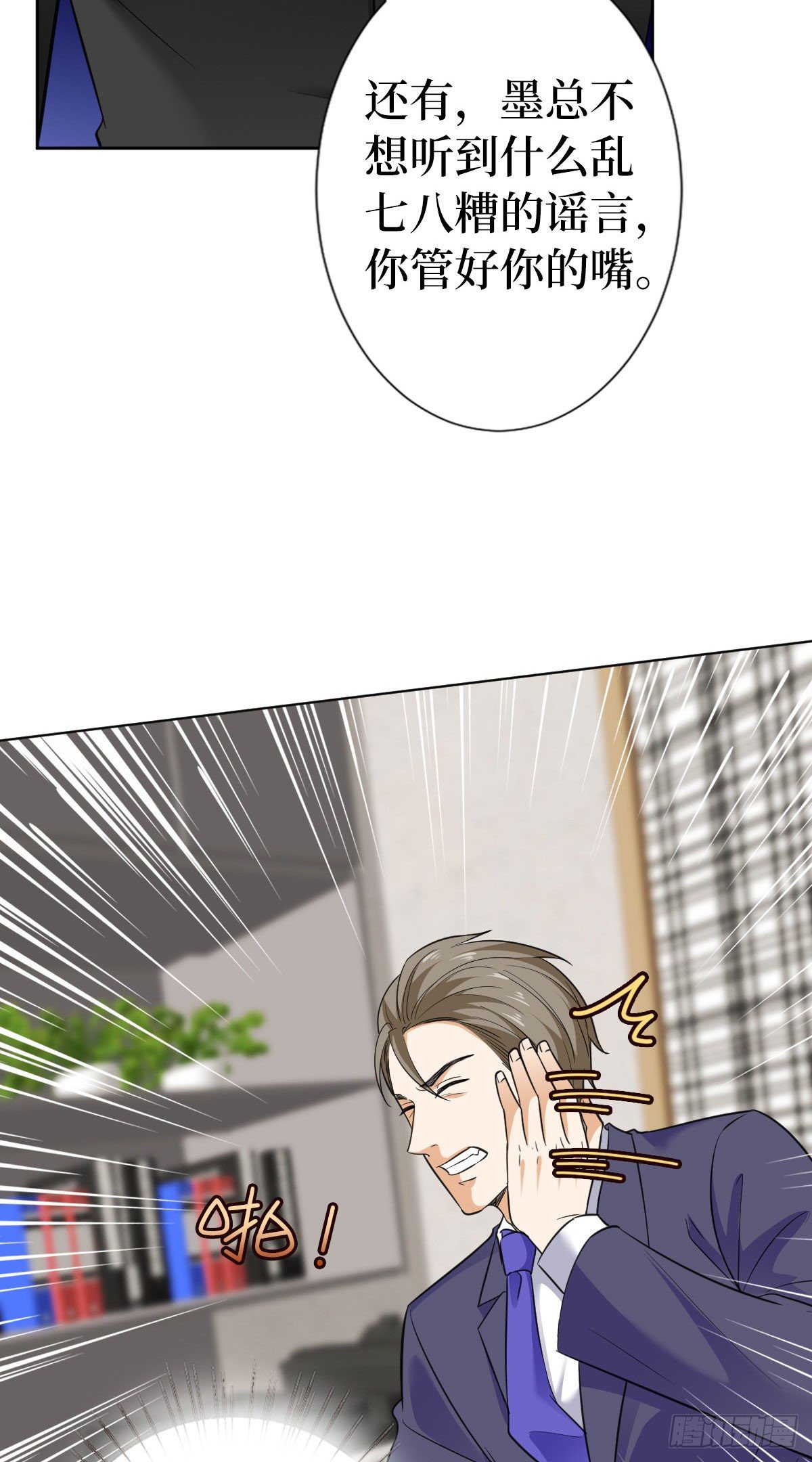 抱歉我拿的是女主剧本短剧免费观看漫画,第六十四话 策反尤霖1图