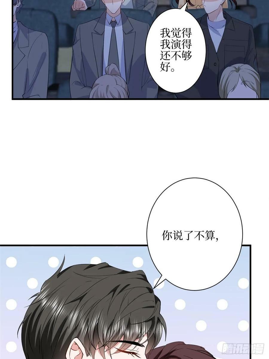 抱歉我拿的是女主剧本短剧免费观看漫画,313 孩子是唐靖宣的1图