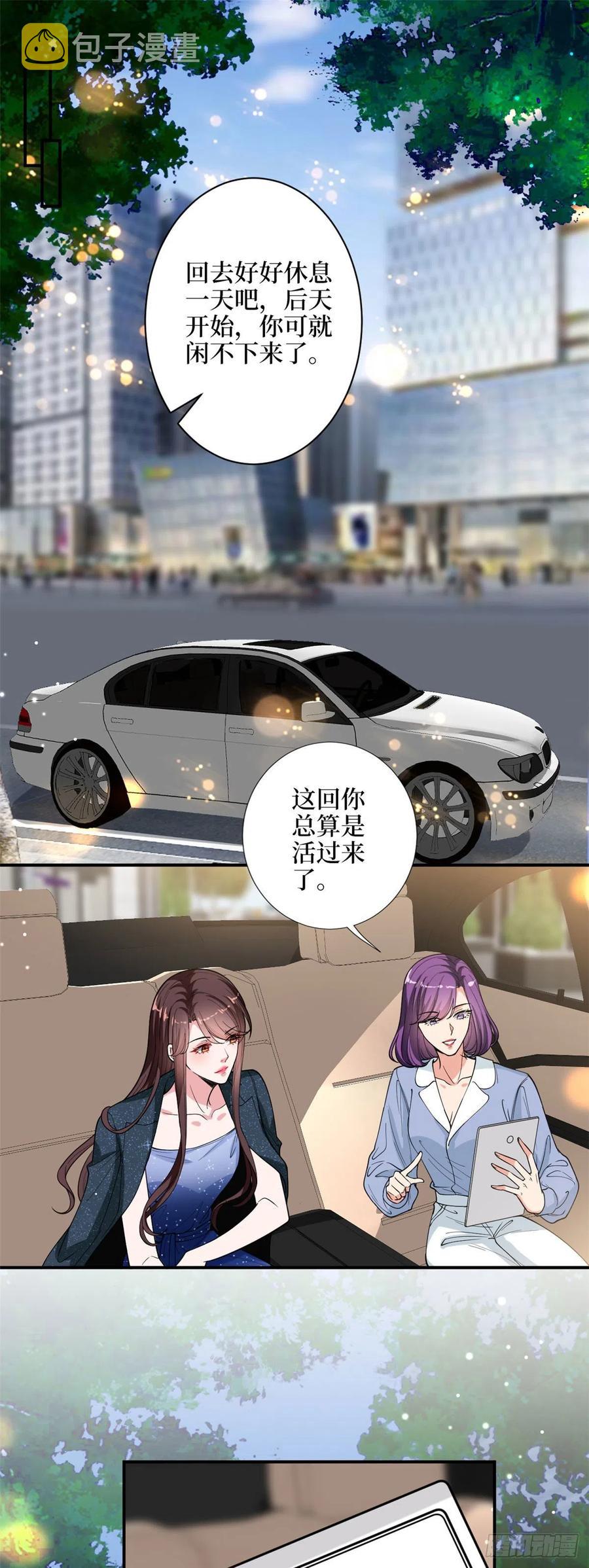 抱歉我拿的是女主剧本漫画免费下拉式漫画星球漫画,第143话 偏偏长了张嘴2图