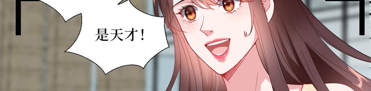 抱歉我拿的是女主剧本漫画,第232话 杀青1图