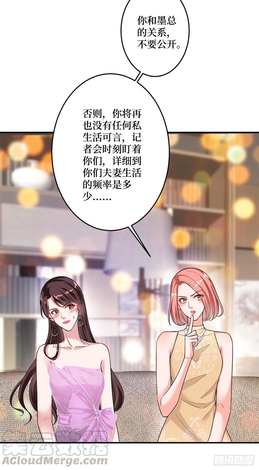 抱歉我拿的是女主剧本短剧男主是谁漫画,第145话 千万不要公开1图