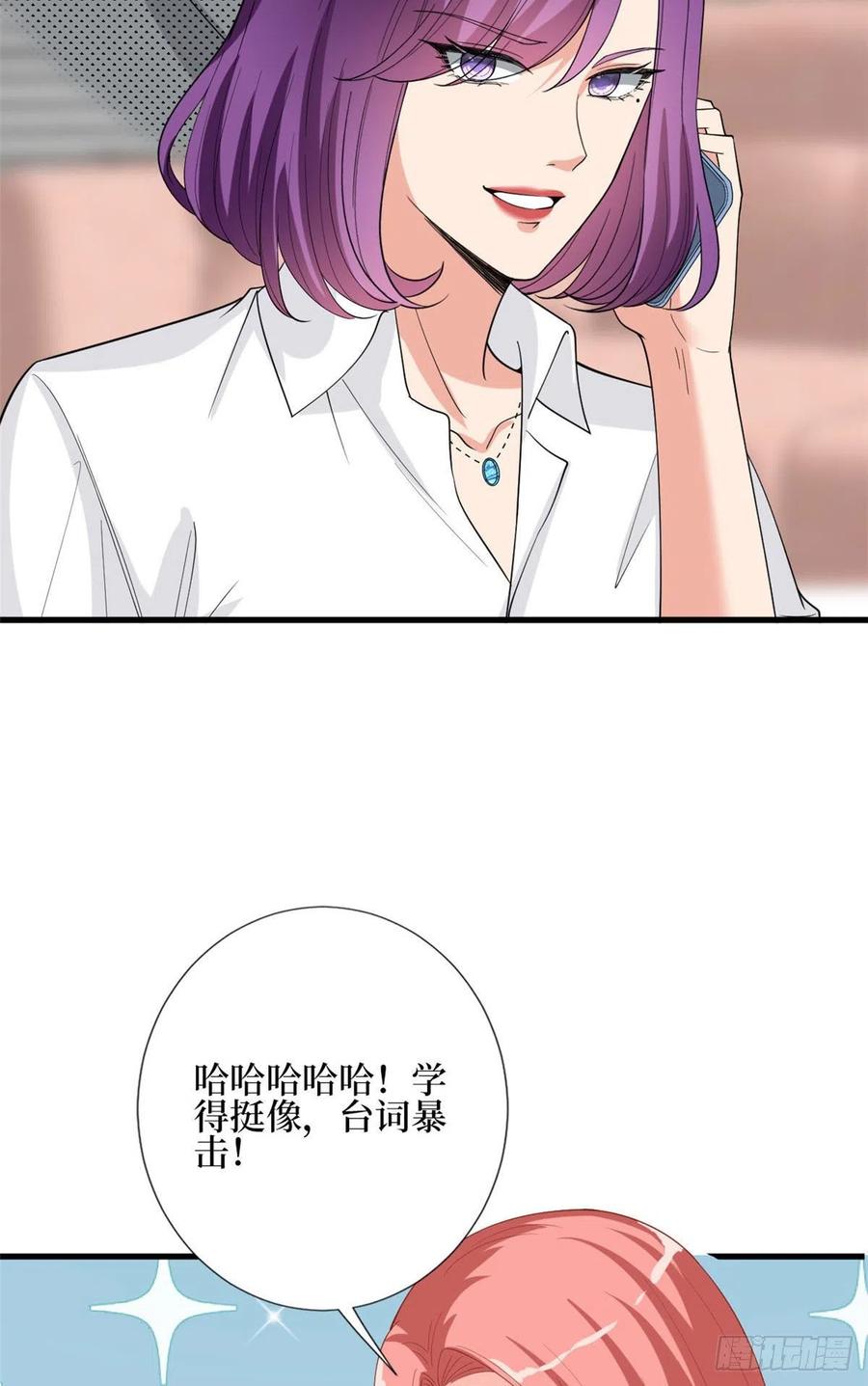 抱歉我拿的是女主剧本短剧免费观看漫画,第168话 情侣装2图