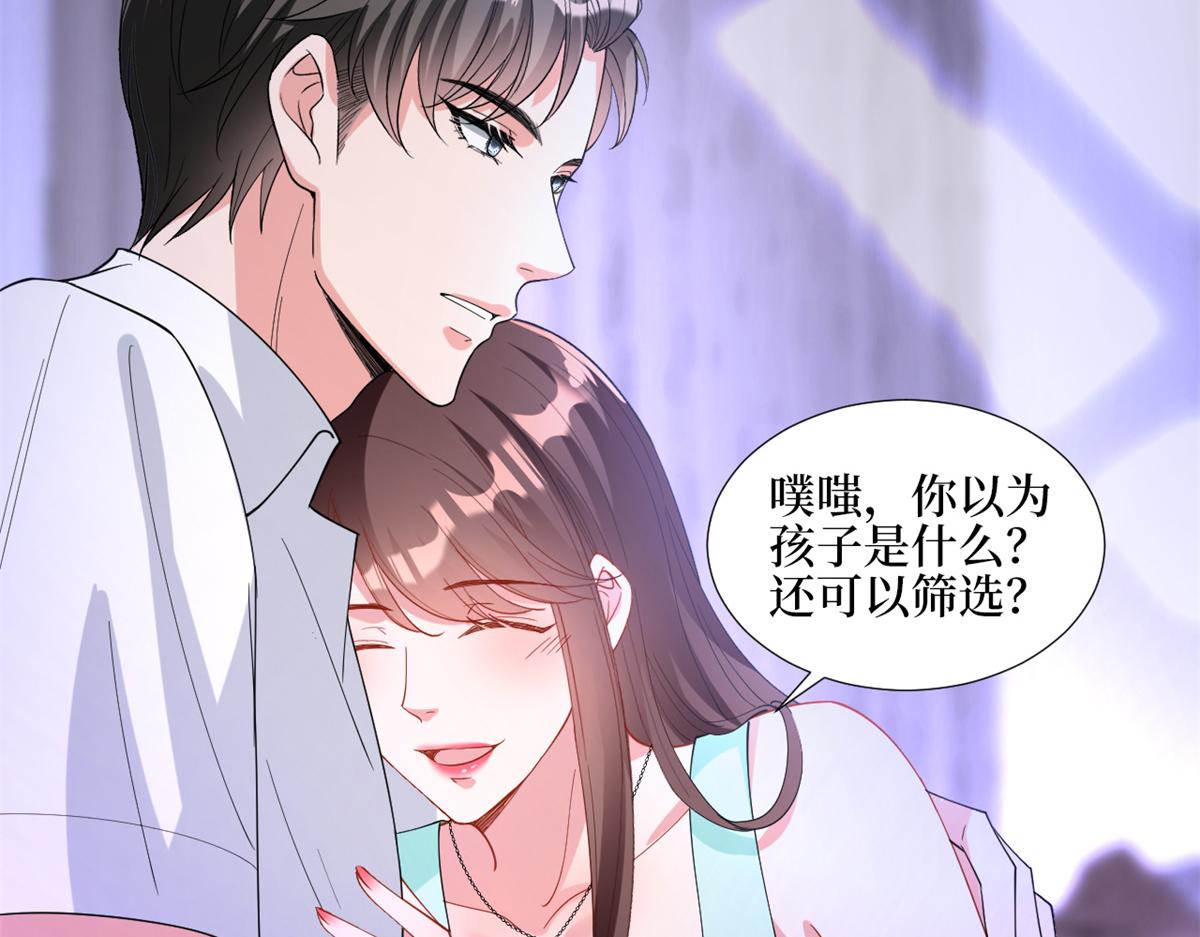 抱歉我拿的是女主剧本漫画免费下拉式漫画星球漫画,第180话 陷阱1图
