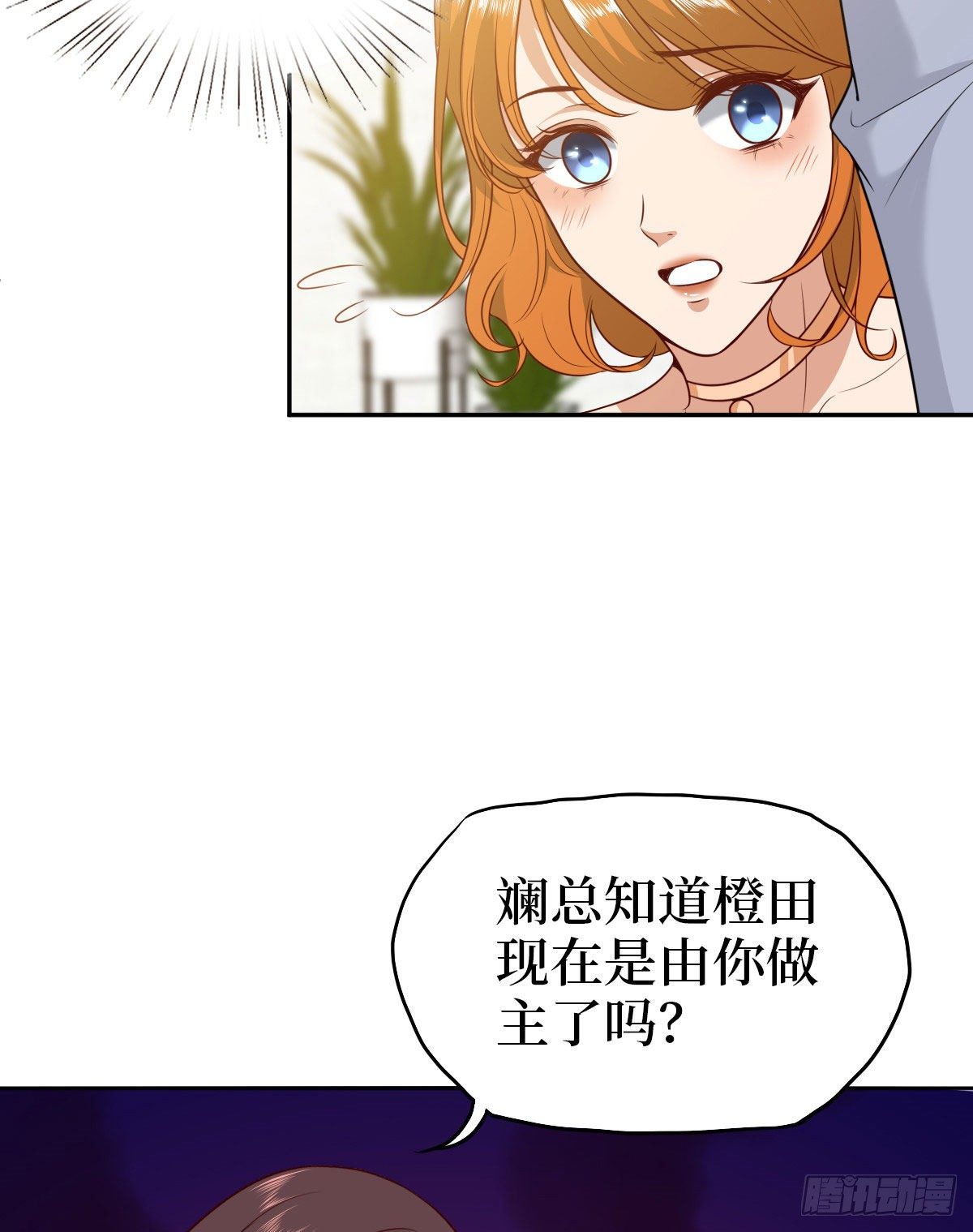 抱歉我拿的是女主剧本全文免费阅读漫画,第七十五话 开场秀被抢1图