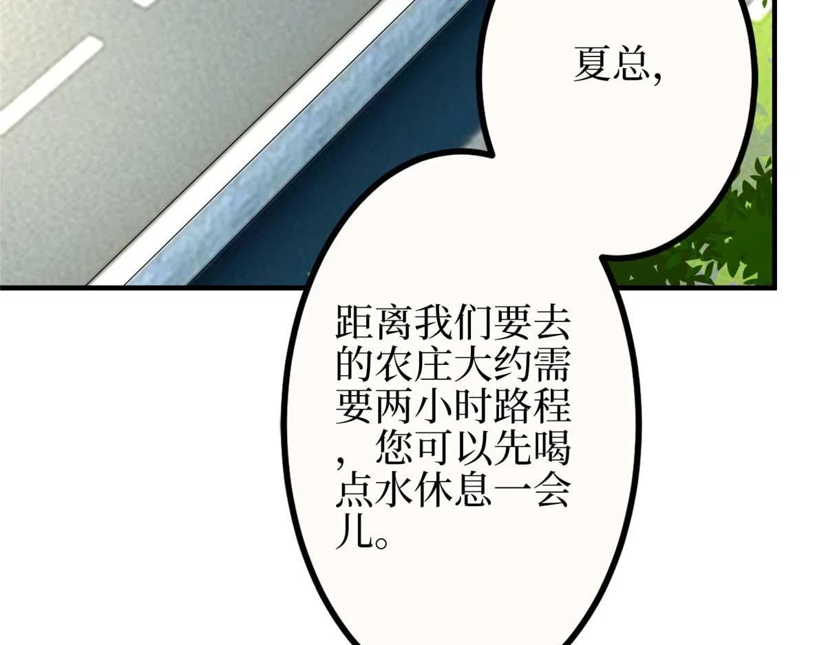 抱歉我拿的是女主剧本免费漫画漫画,第297话 股东大会2图