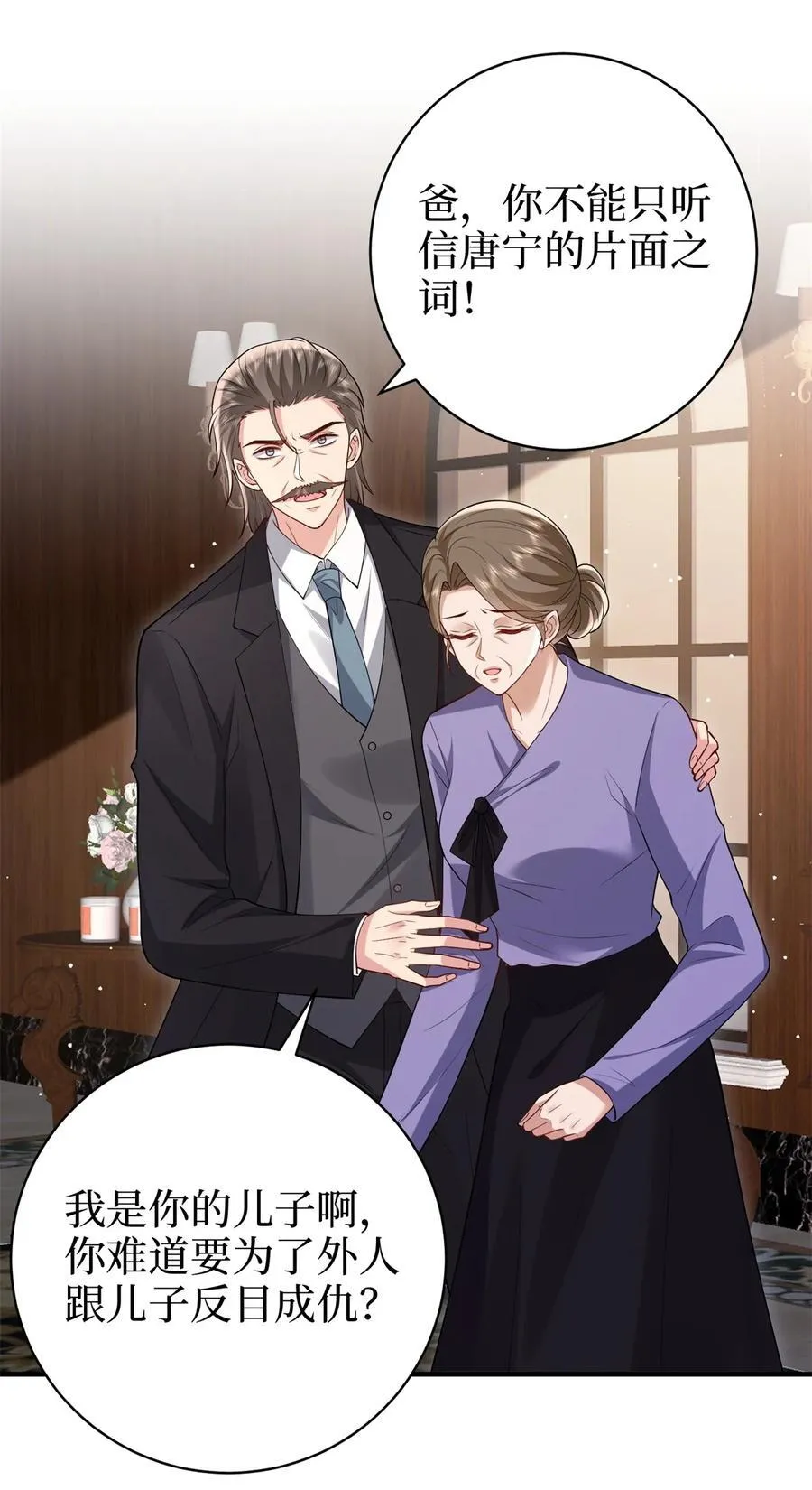 抱歉我拿的是女主剧本短剧免费观看漫画,371 你怎么能这样对我1图