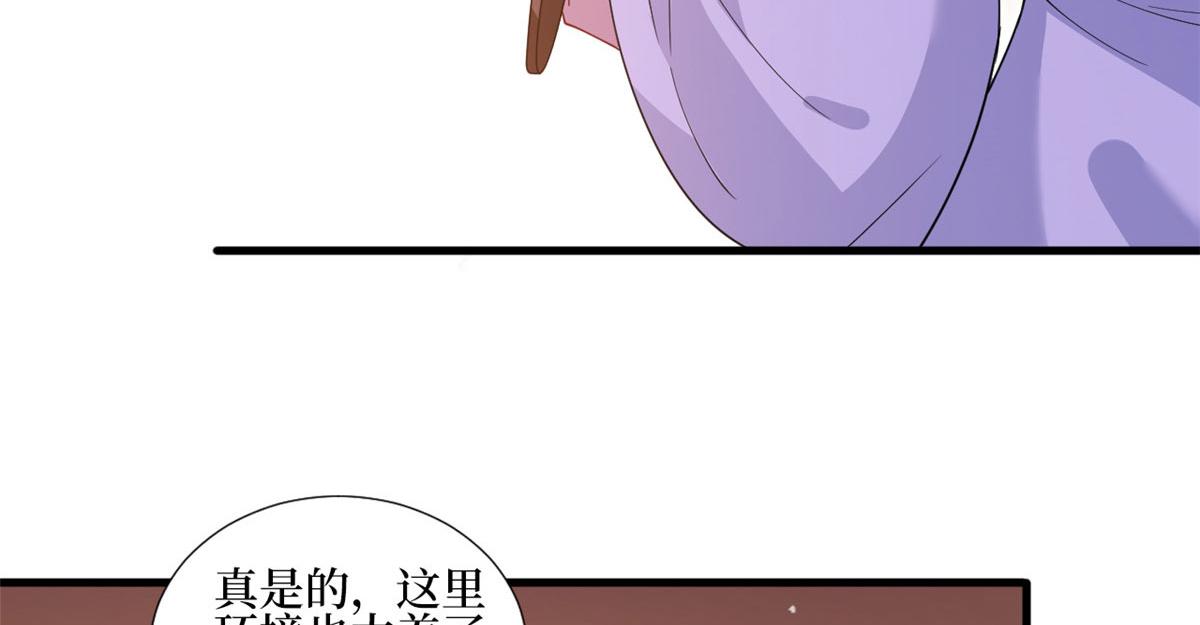 抱歉我拿的是女主剧本短剧免费观看漫画,第239话 高情商行为2图