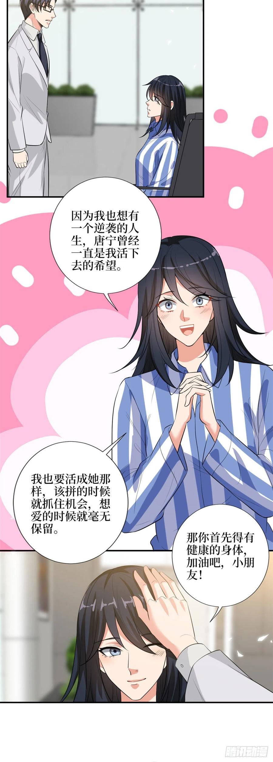 抱歉我拿的是女主剧本漫画免费下拉式漫画星球漫画,第143话 偏偏长了张嘴2图