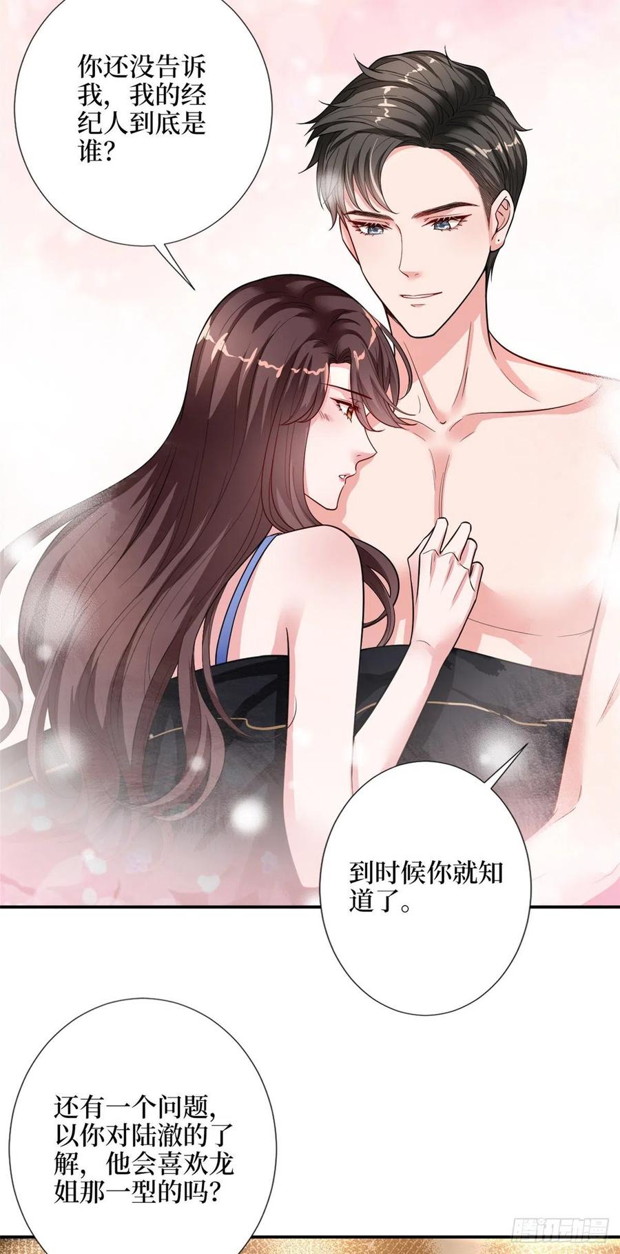 抱歉我拿的是女主剧本漫画,第144话 为她而来2图