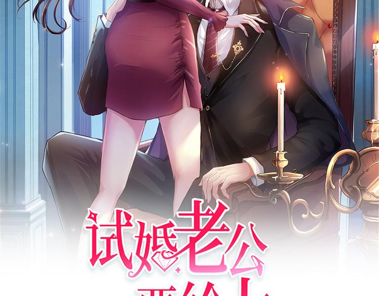 抱歉我拿的是女主剧本漫画免费下拉式漫画星球漫画,第十一话 做真正的夫妻2图