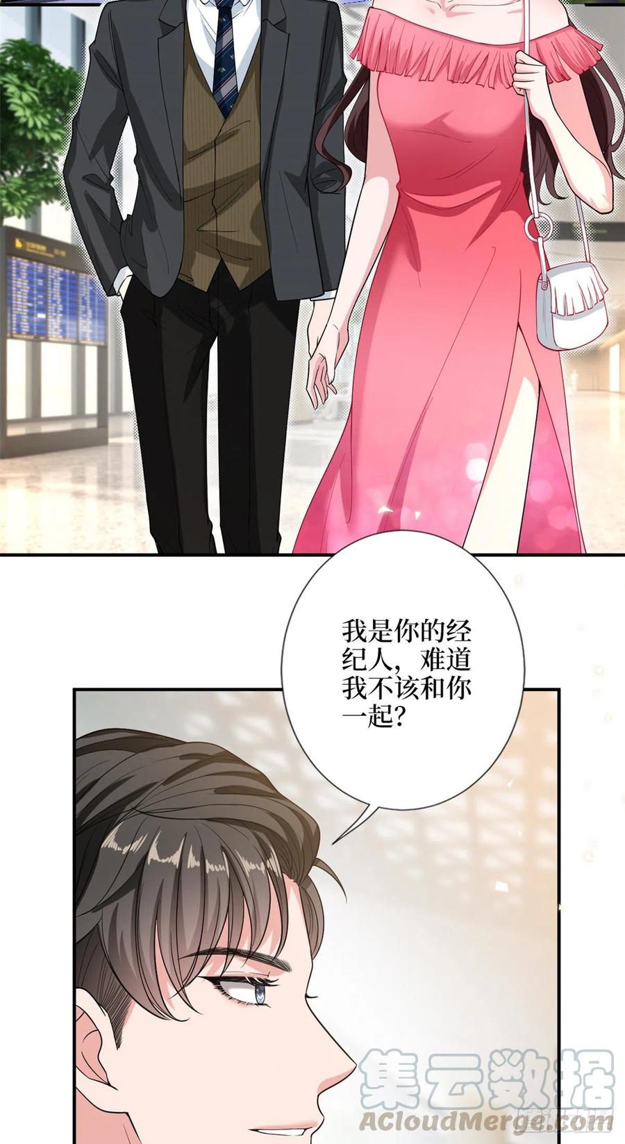 抱歉我拿的是女主剧本漫画,第153话 家暴男原地爆炸1图