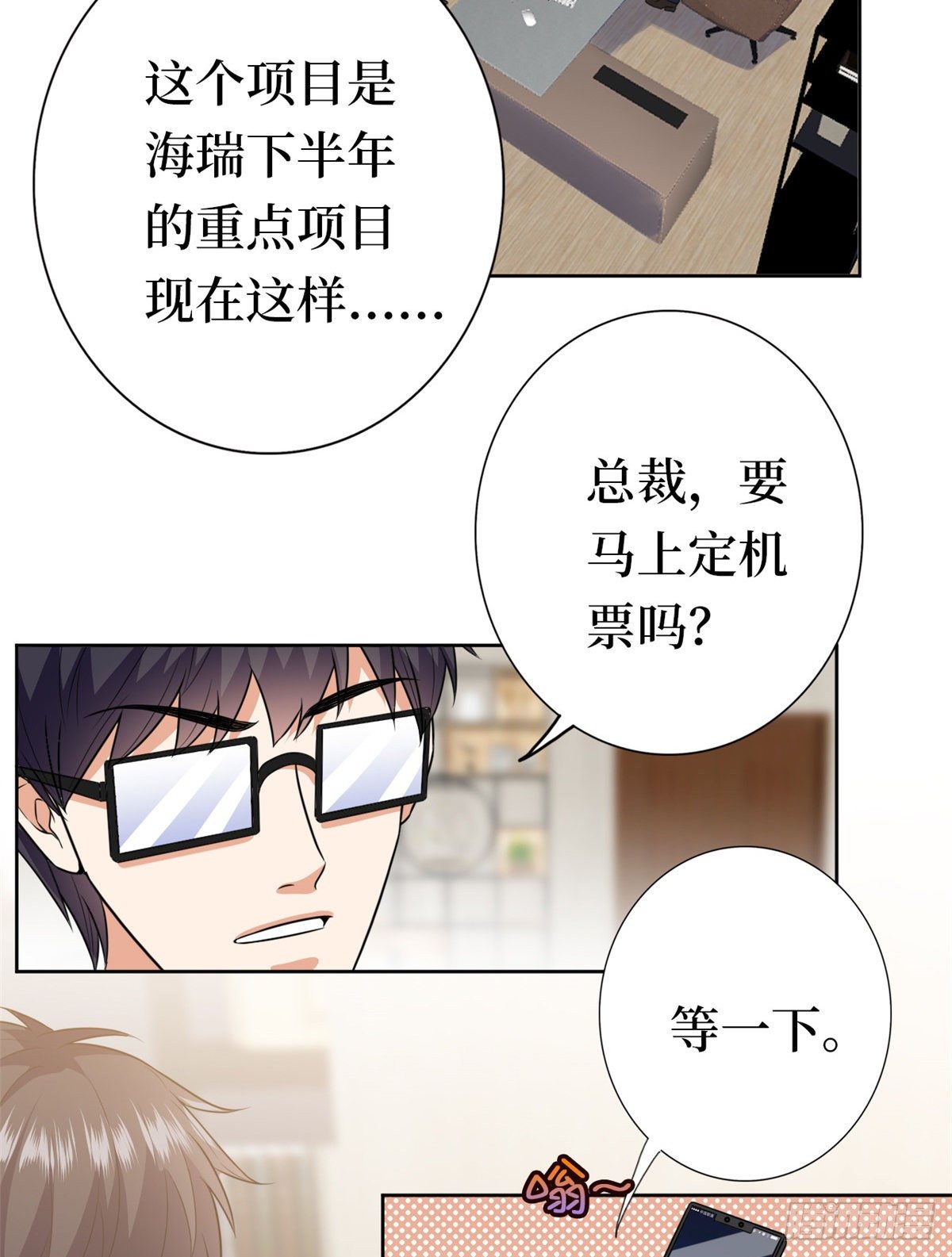 抱歉我拿的是女主剧本免费漫画漫画,第八十一话 她是我的妻子2图