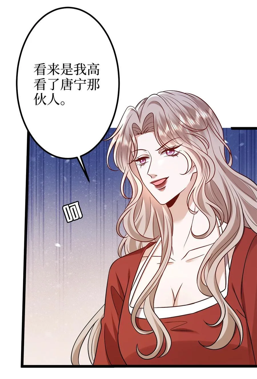 抱歉我拿的是女主剧本漫画,382 鸡汤里的奎尼丁2图