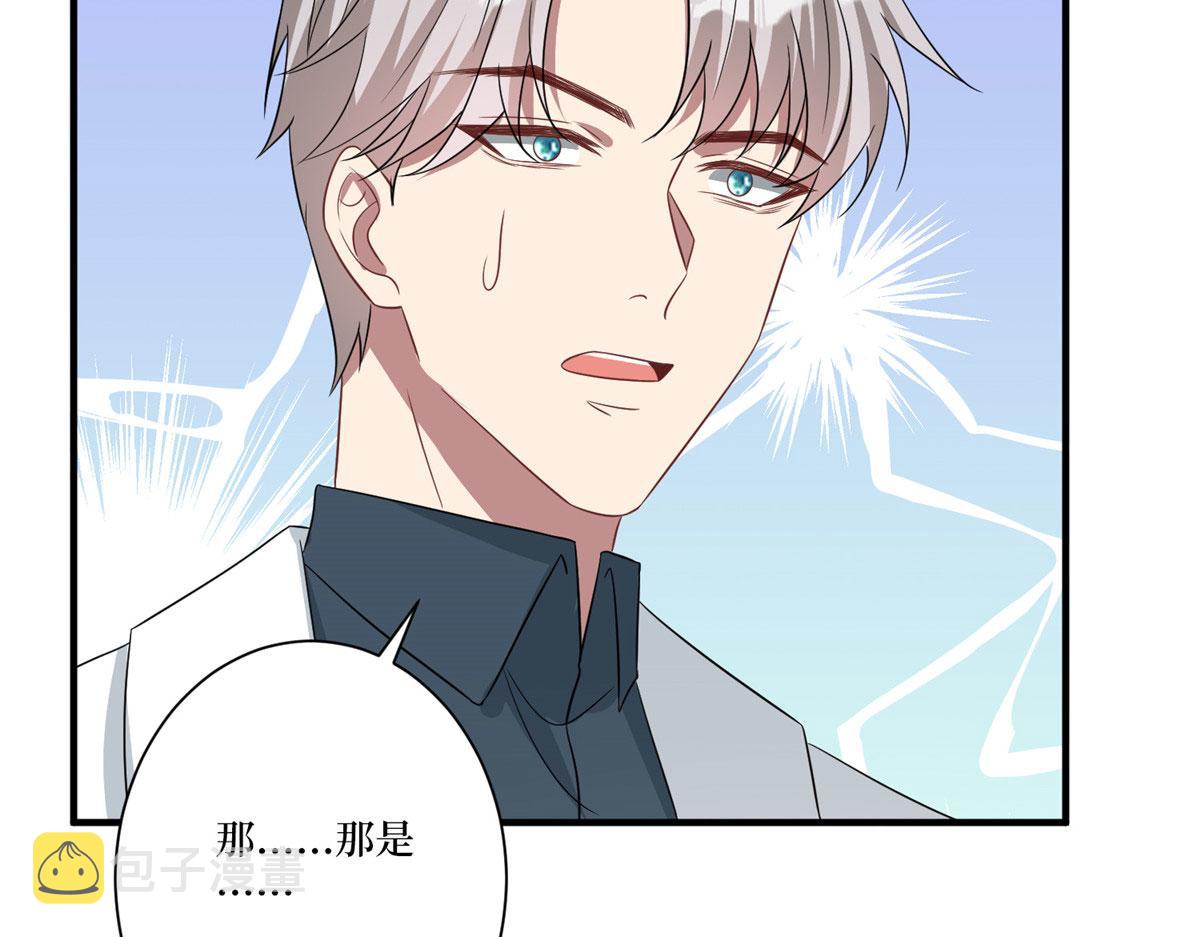 抱歉我拿的是女主剧本漫画,第268话 爆料抹黑1图