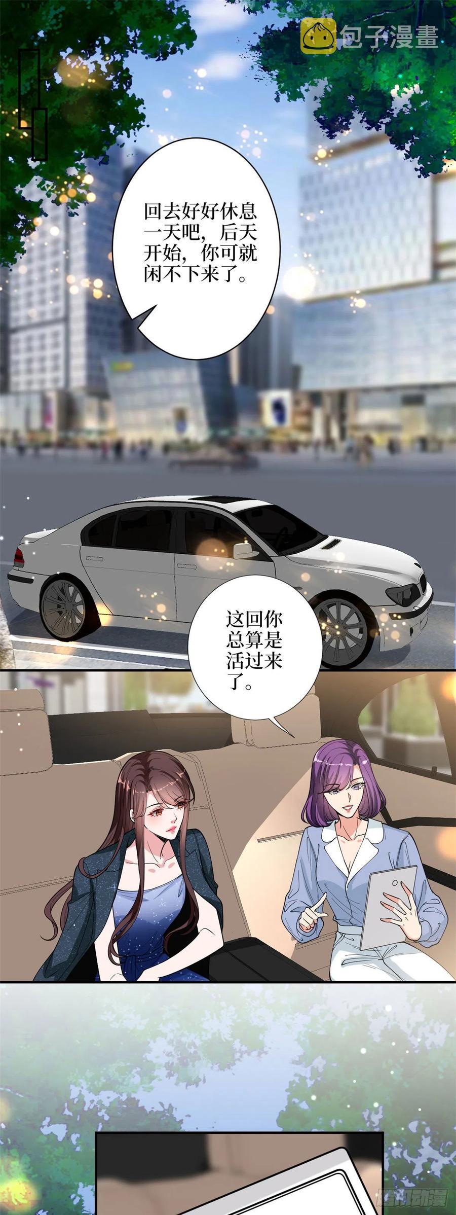 抱歉我拿的是女主剧本漫画,第142话 我们公开吧！2图