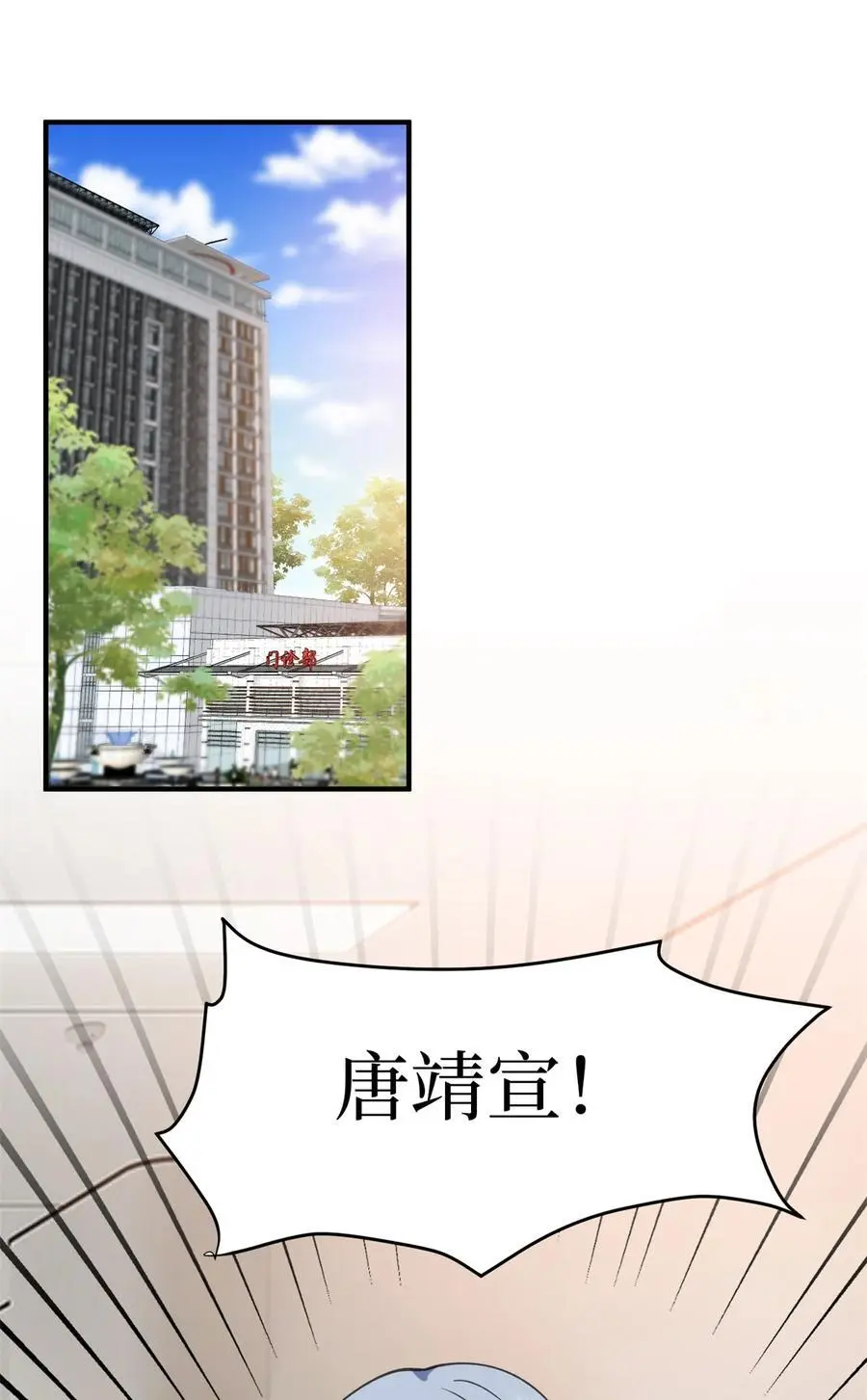 抱歉我拿的是女主剧本漫画,343 许青颜照顾唐靖宣1图