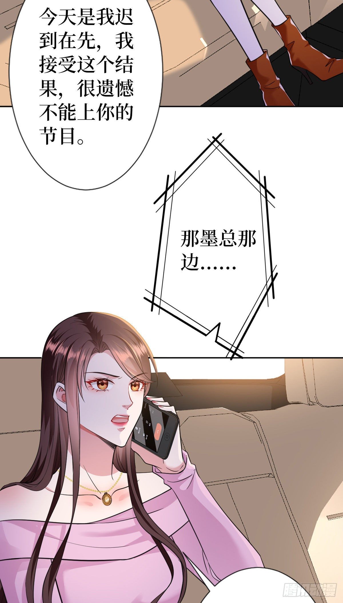 抱歉我拿的是女主剧本短剧免费观看漫画,第六十四话 策反尤霖2图