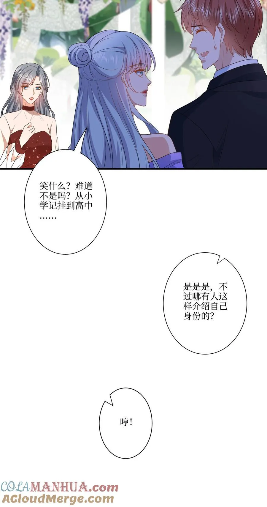 抱歉我拿的是女主剧本漫画完整版漫画,324 我是他初恋2图