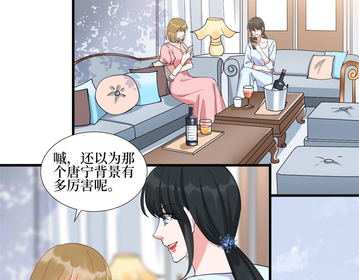 抱歉我拿的是女主剧本短剧免费观看漫画,第233话 起诉唐家1图