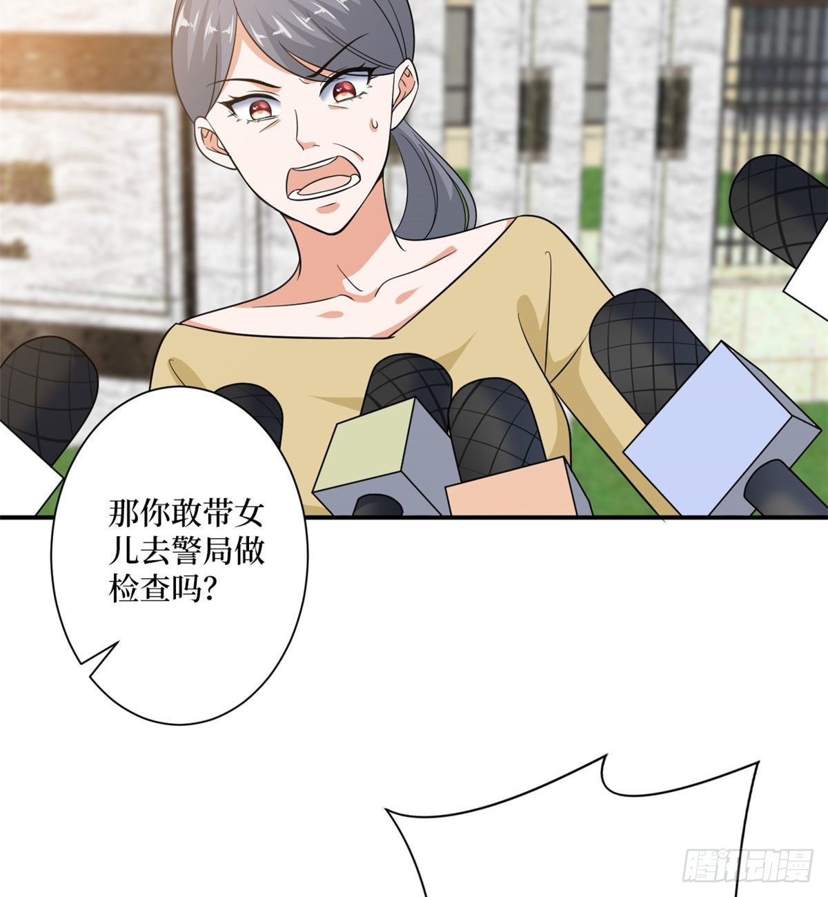 抱歉我拿的是女主剧本免费漫画漫画,第九十话 开门，查水表！1图