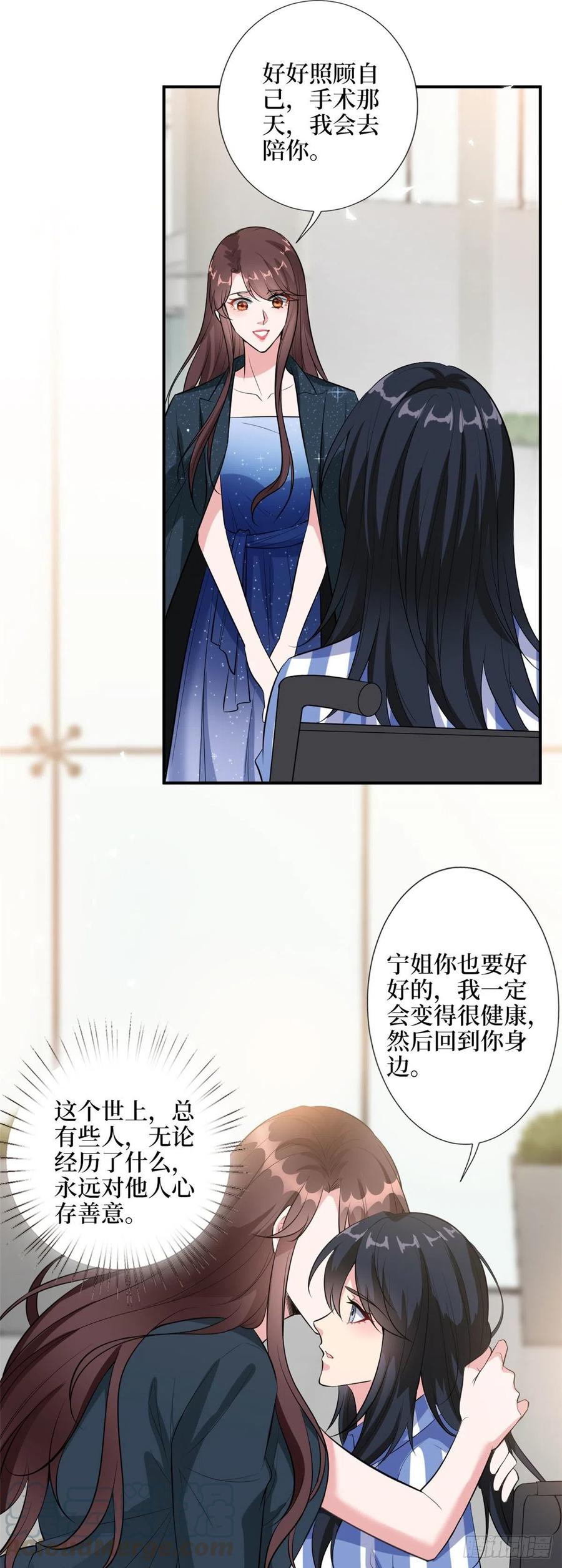 抱歉我拿的是女主剧本漫画免费下拉式漫画星球漫画,第143话 偏偏长了张嘴1图
