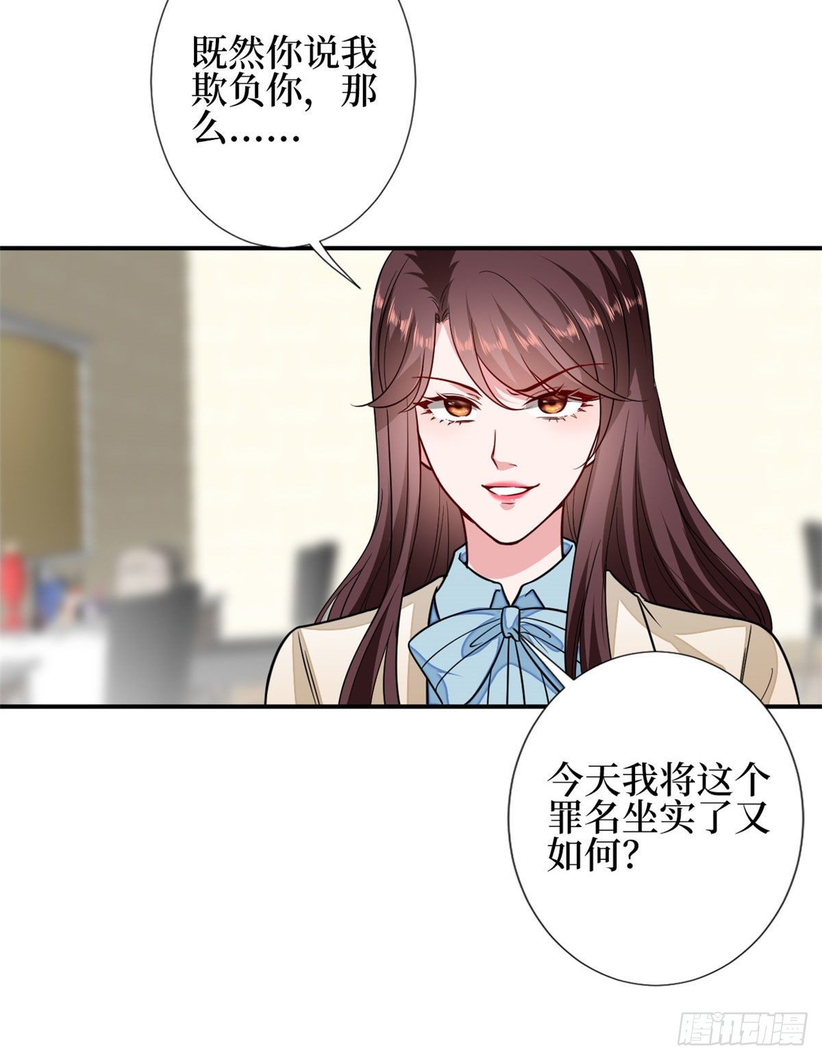 抱歉我拿的是女主剧本短剧免费观看漫画,第114话 雷霆手段1图