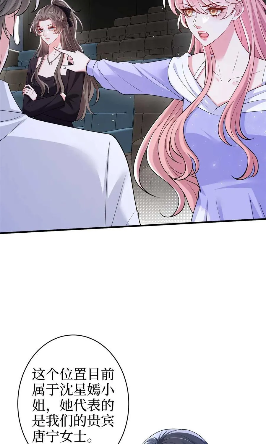 抱歉我拿的是女主剧本短剧免费观看漫画,377 这就是被欺负的感觉2图