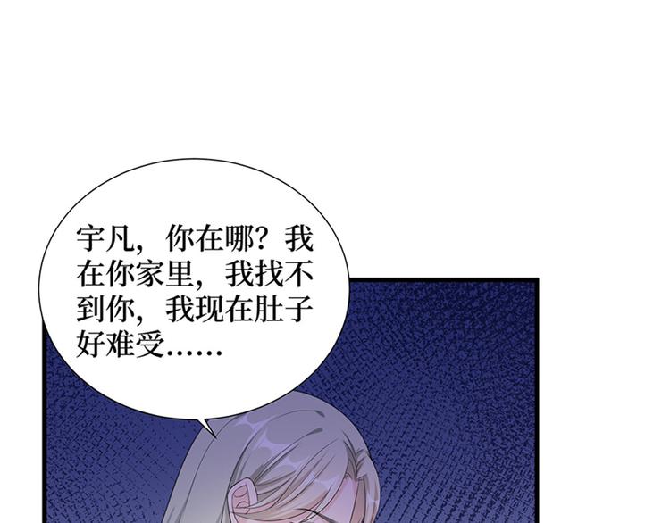 抱歉我拿的是女主剧本漫画免费下拉式漫画星球漫画,第十一话 做真正的夫妻1图