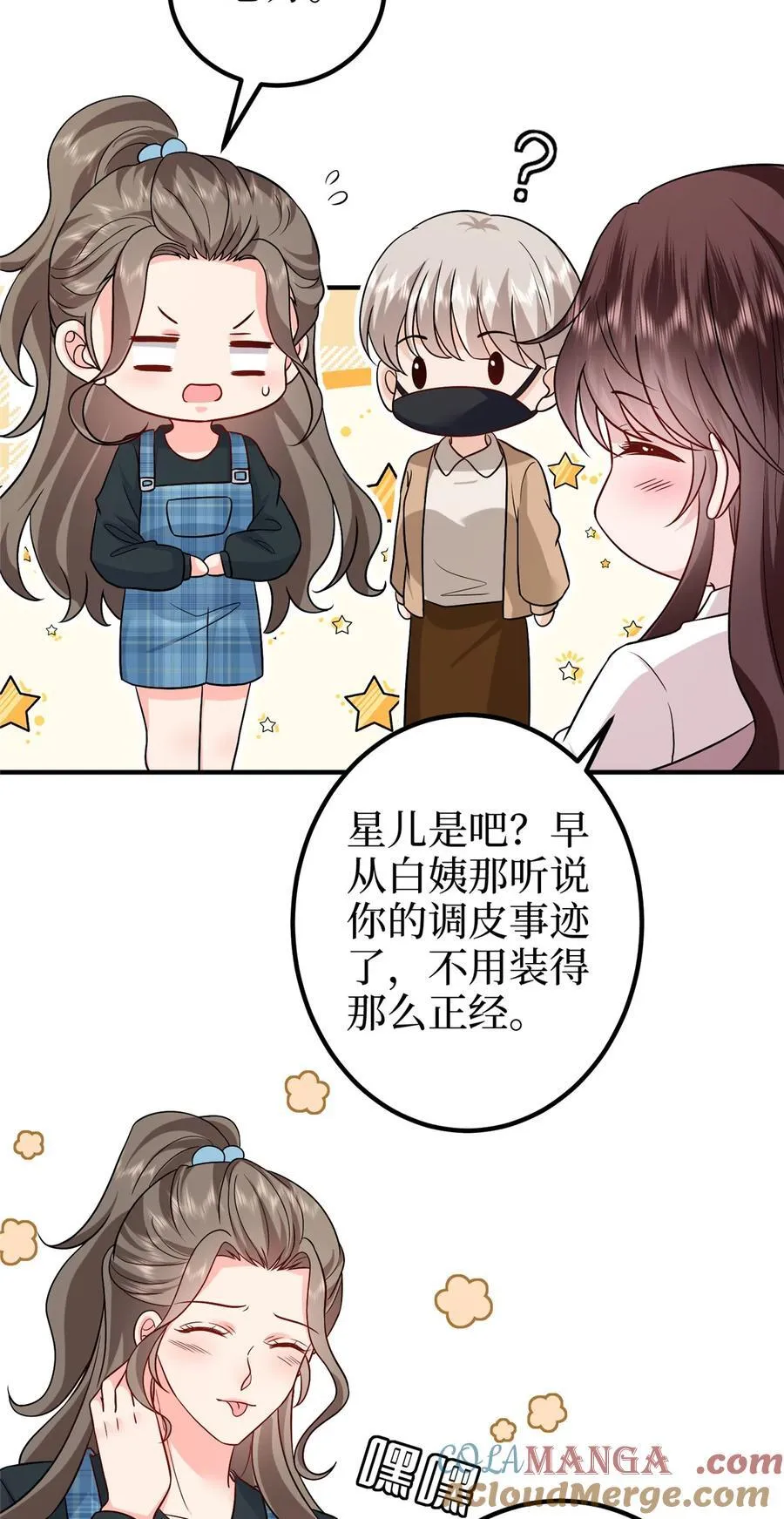 抱歉我拿的是女主剧本短剧在线观看漫画,369 唐宁迷妹喜加一2图