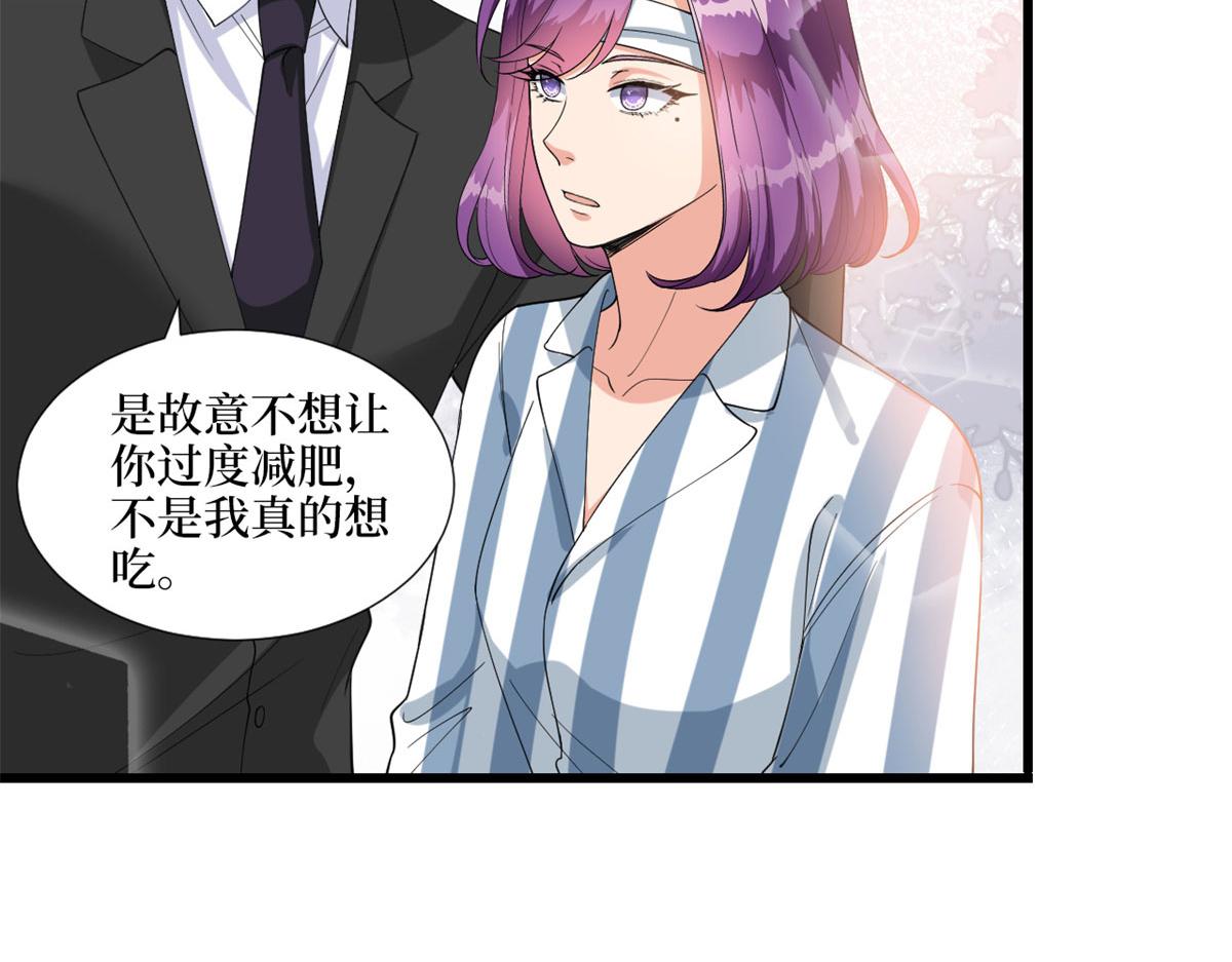 抱歉我拿的是女主剧本短剧免费观看漫画,第190话 我们结婚吧2图