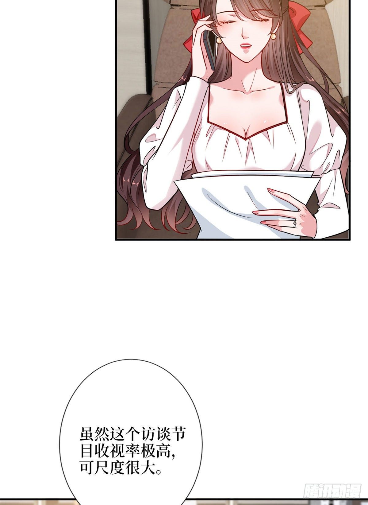 抱歉我拿的是女主剧本短剧在线观看漫画,第108话 斓兮的难题1图