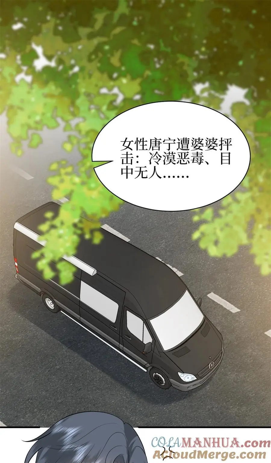 抱歉 我拿的是女主剧本漫画,356 谁是墨霆的亲生母亲？1图