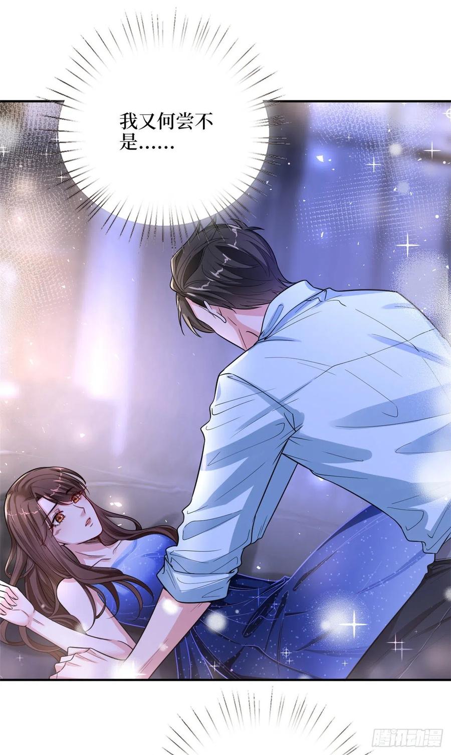抱歉我拿的是女主剧本漫画免费下拉式漫画星球漫画,第143话 偏偏长了张嘴1图