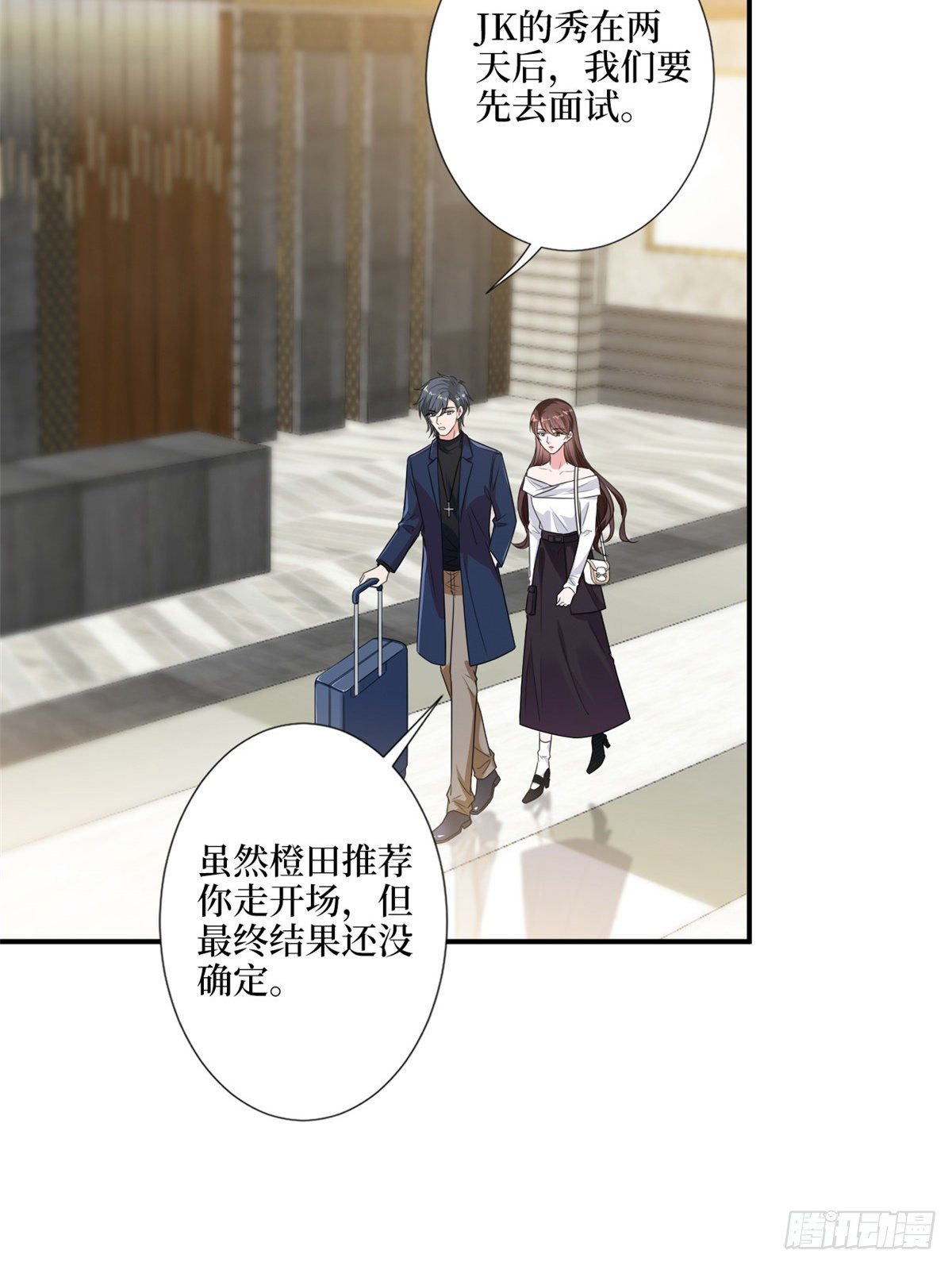 抱歉我拿的是女主剧本短剧免费观看漫画,第121话 秀场被摸大腿？！1图