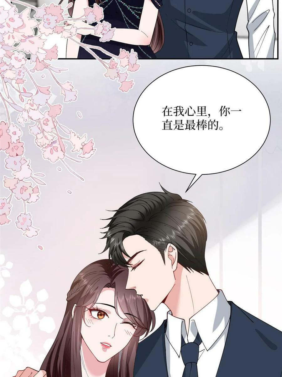 抱歉我拿的是女主剧本短剧免费观看漫画,第308话 鸿门宴2图