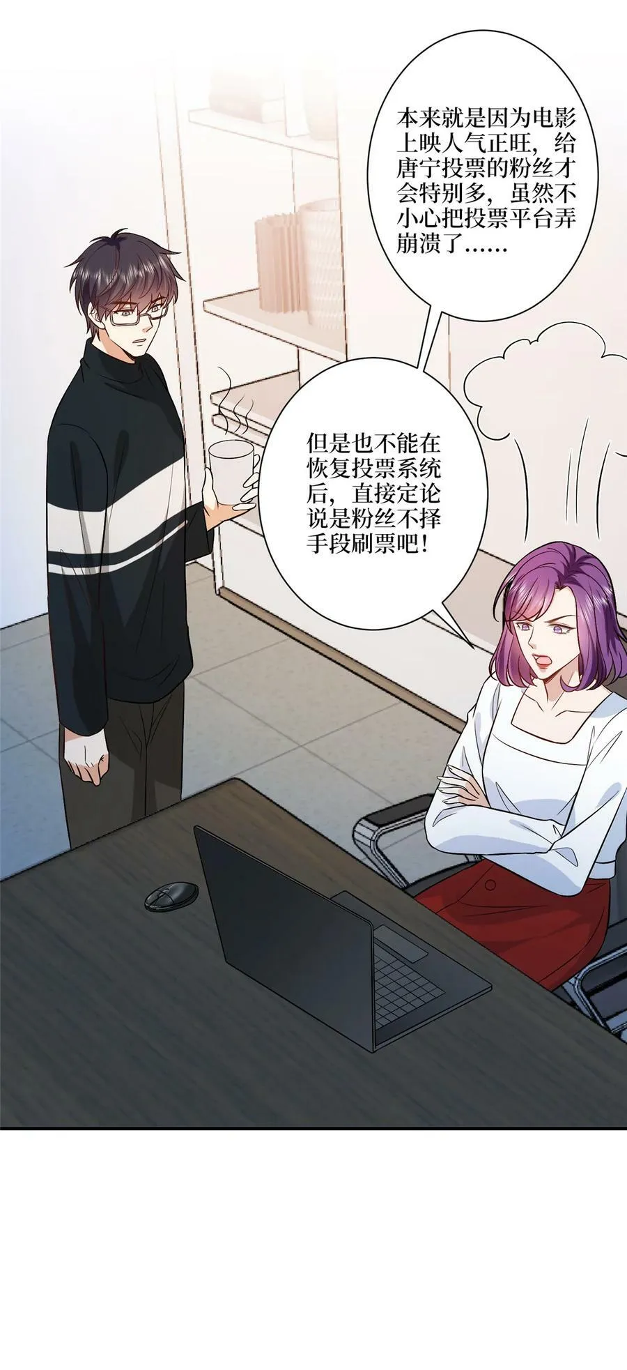 抱歉我拿的是女主剧本漫画免费下拉式漫画星球漫画,318 飞天奖刷票2图