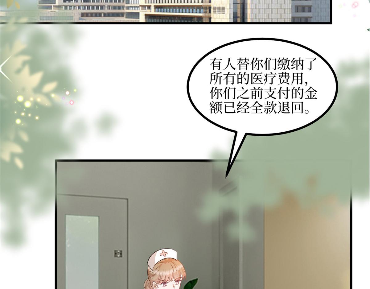 抱歉我拿的是女主剧本漫画免费阅读下拉式漫画,第289话 脱粉回踩2图