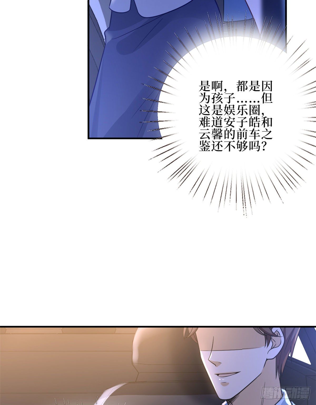 抱歉我拿的是女主剧本短剧免费观看漫画,第九十一话 初见李丹妮2图