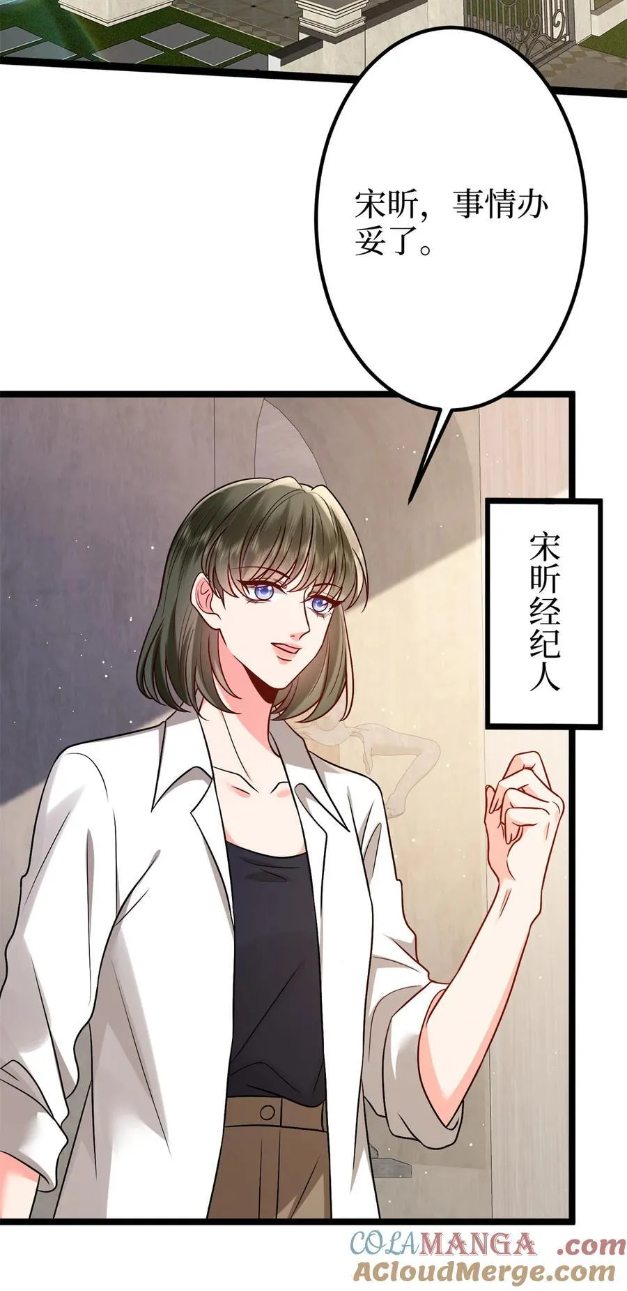 抱歉我拿的是女主剧本短剧免费观看漫画,382 鸡汤里的奎尼丁2图