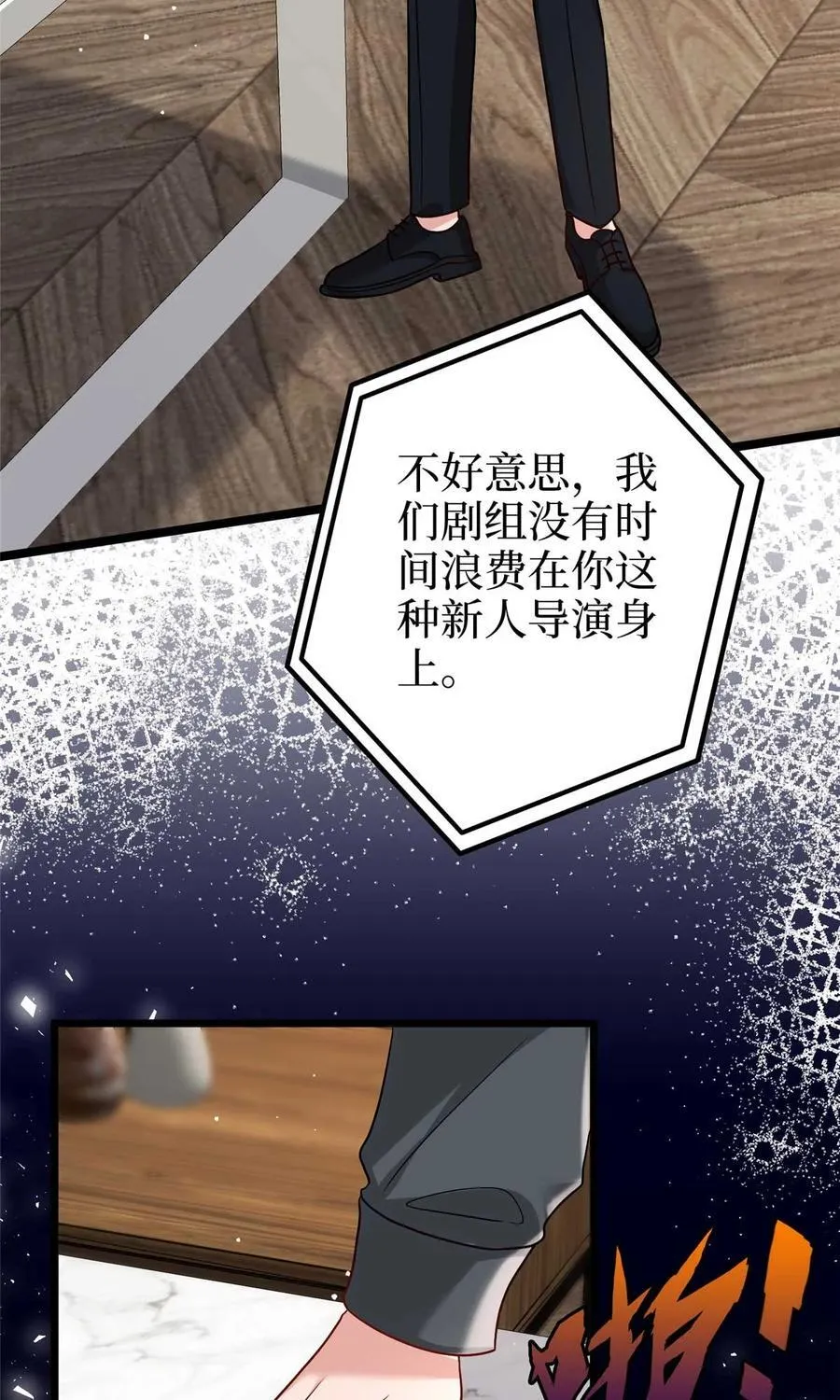 抱歉我拿的是女主剧本短剧免费观看漫画,374 导演与武替的不正当关系？1图