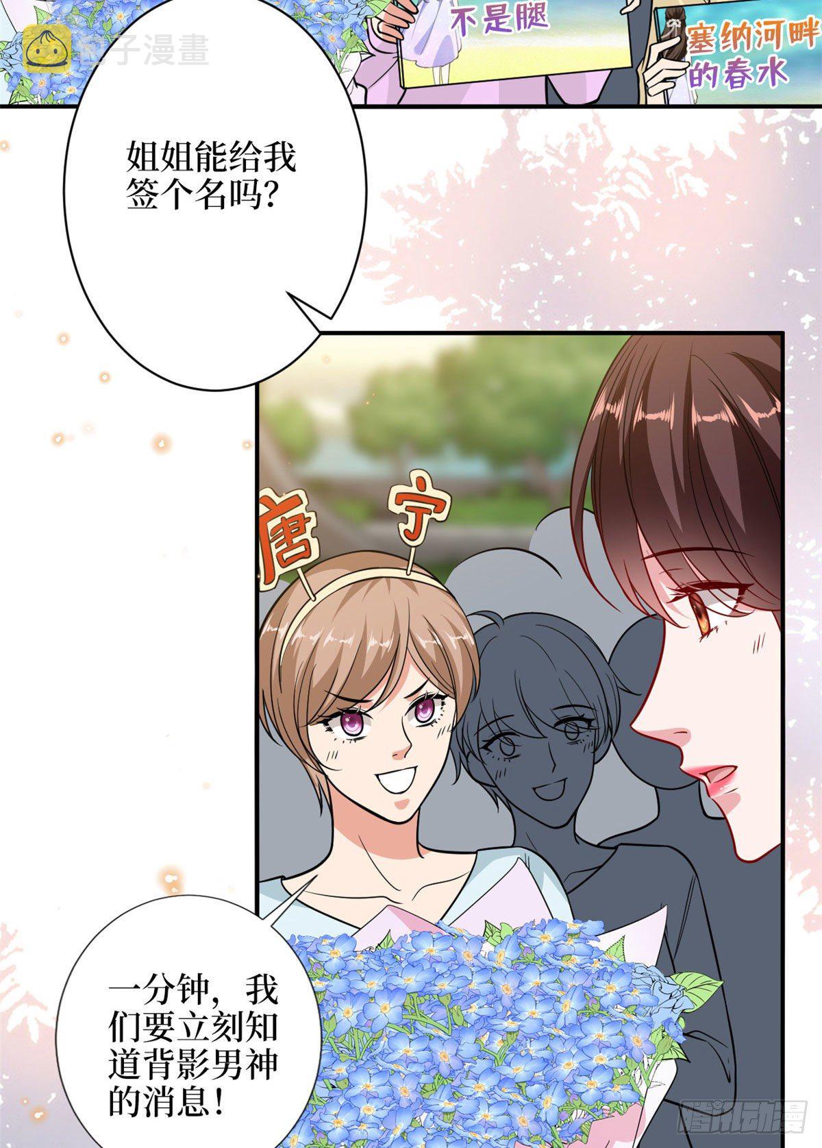 抱歉我拿的是女主剧本漫画免费阅读漫画,第112话 那可是一条人命！2图