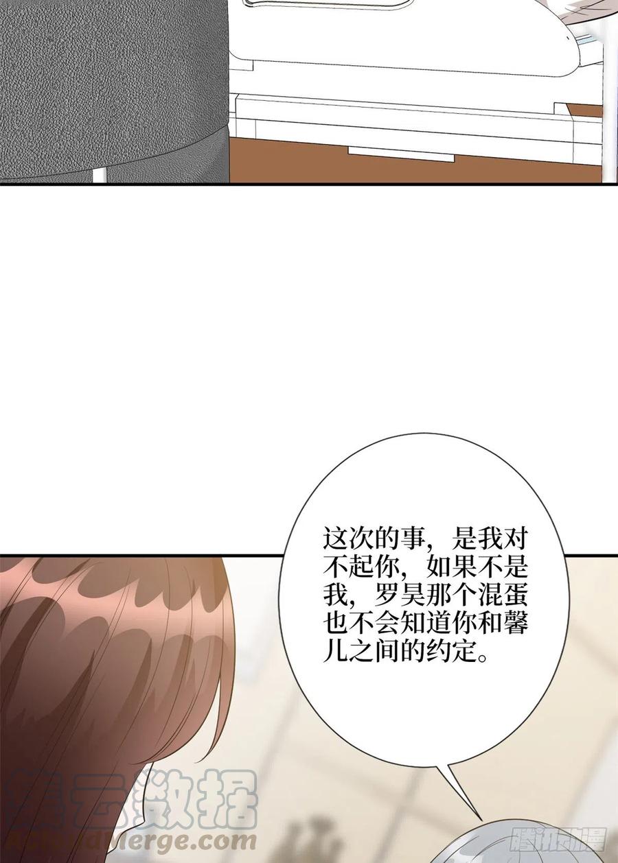 抱歉我拿的是女主剧本漫画完整版漫画,第138话 封杀唐宁1图