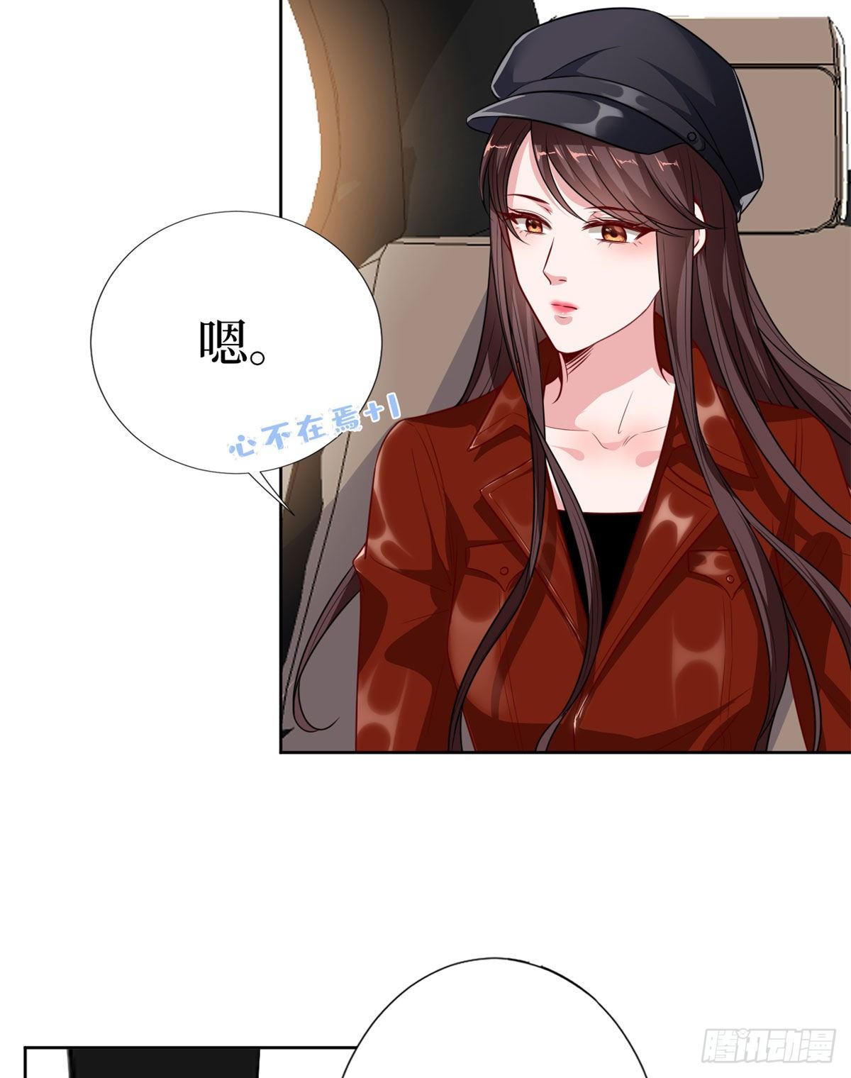 抱歉我拿的是女主剧本短剧免费观看漫画,第八十三话 想当总裁夫人1图