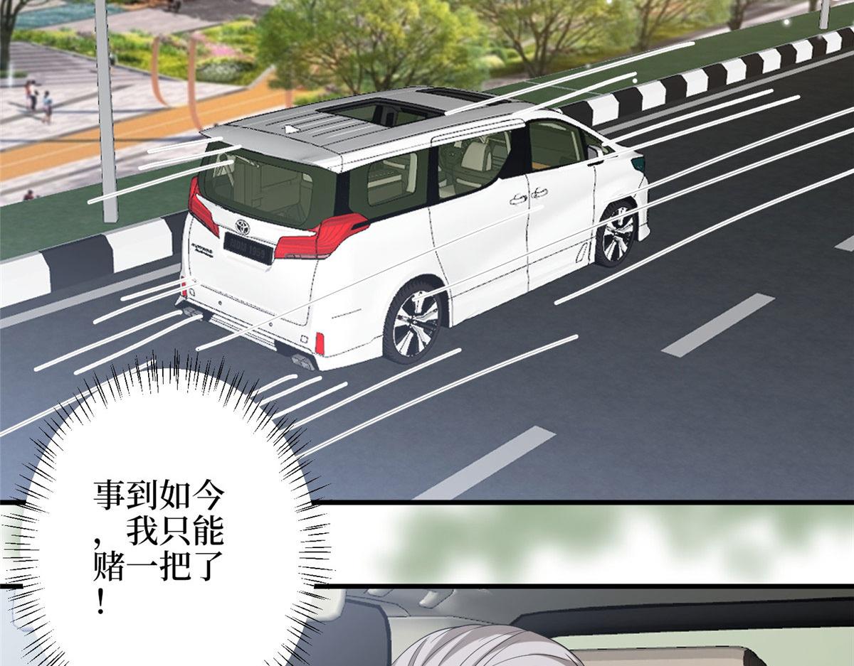 抱歉我拿的是女主剧本漫画,第265话 奇怪的前辈2图
