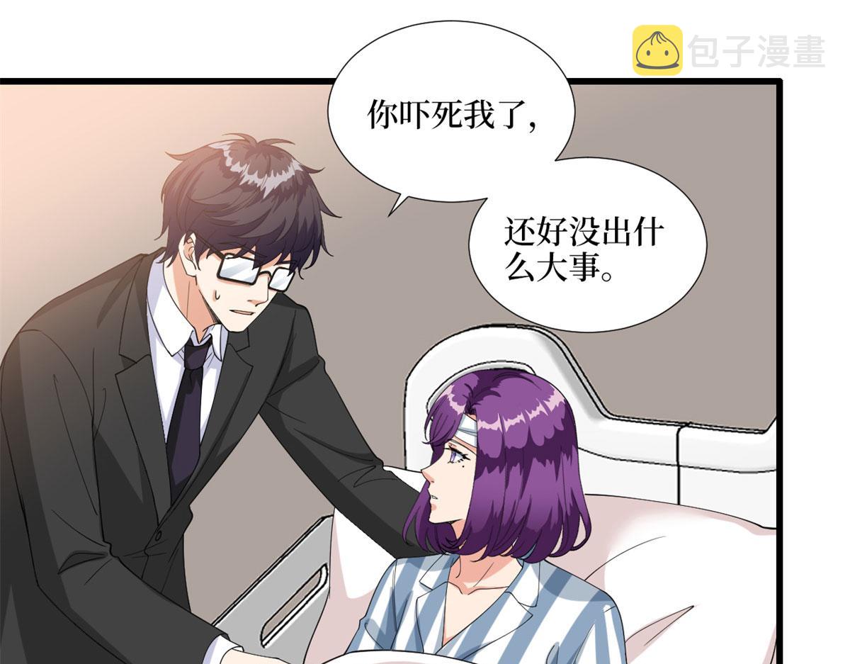 抱歉我拿的是女主剧本短剧免费观看漫画,第190话 我们结婚吧2图