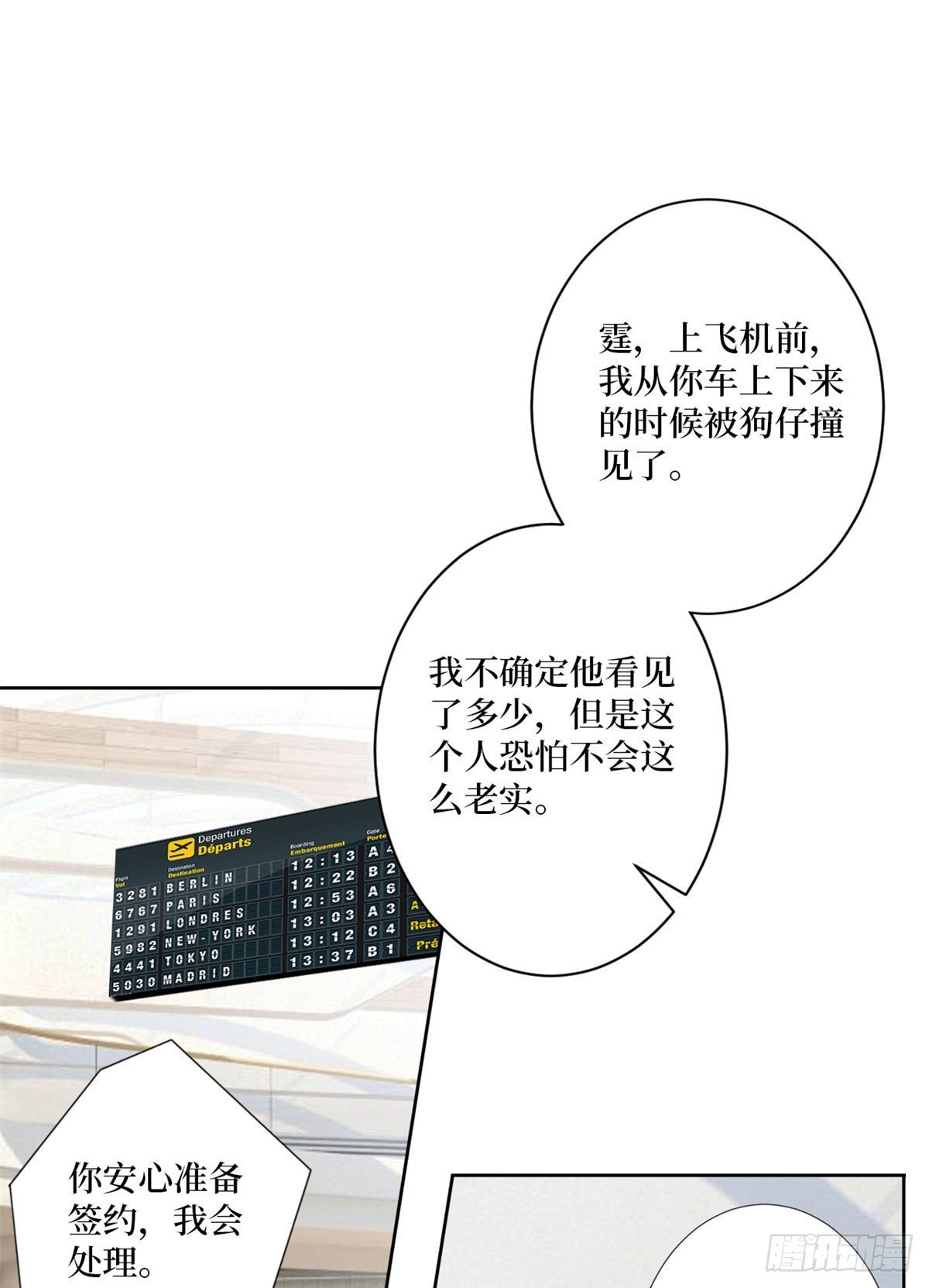 我拿的是女主剧本免费阅读漫画,第八十三话 想当总裁夫人2图